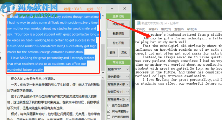 PandaOCR识别英文图片并翻译的方法