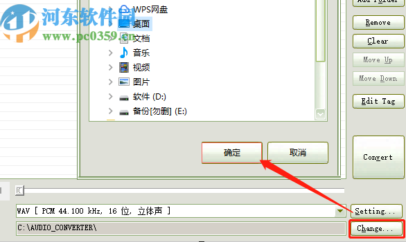 Allok OGG MP3 Converter将MP3转换为WAV格式的方法