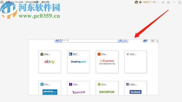 风之影浏览器截取网页界面的方法