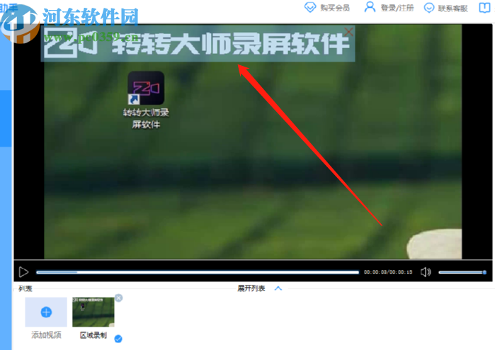 一抖水印助手去除视频水印的方法步骤