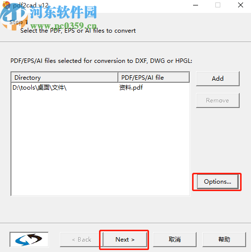 pdf2cad v12把PDF转换为DWG文件的方法