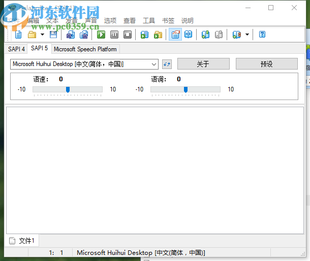 Balabolka朗读文本并保存为音频文件的方法