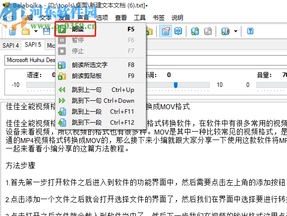 Balabolka朗读文本并保存为音频文件的方法