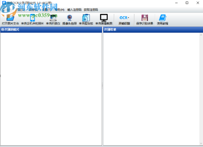 神奇OCR文字识别软件识别图片文字的方法