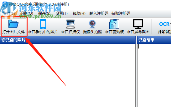 神奇OCR文字识别软件识别图片文字的方法