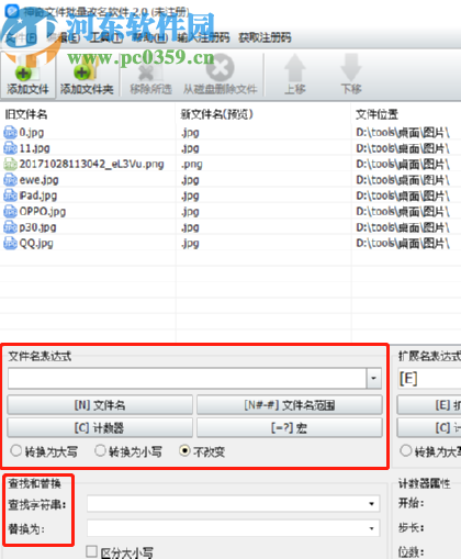 神奇文件批量改名软件批量修改文件名称的方法