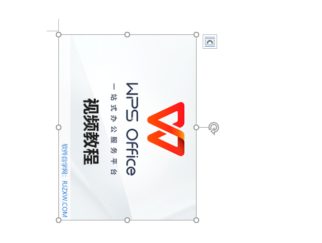 Word2019图片旋转的方法