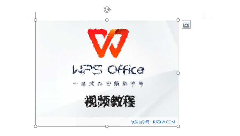 Word2019怎么设置图片的标记效果
