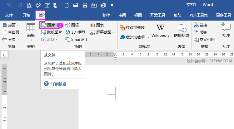 word2019怎么插入图片