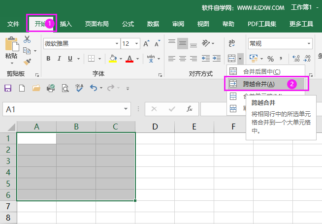 EXCEL2019怎么跨越合并单元格