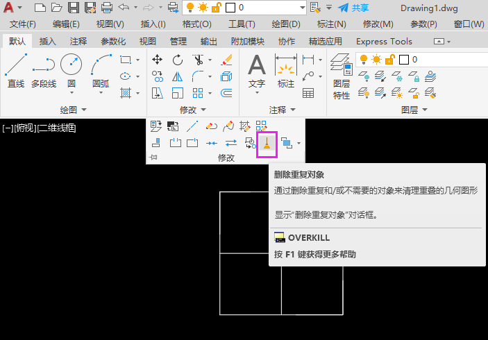 cad里面怎么删除重复的线