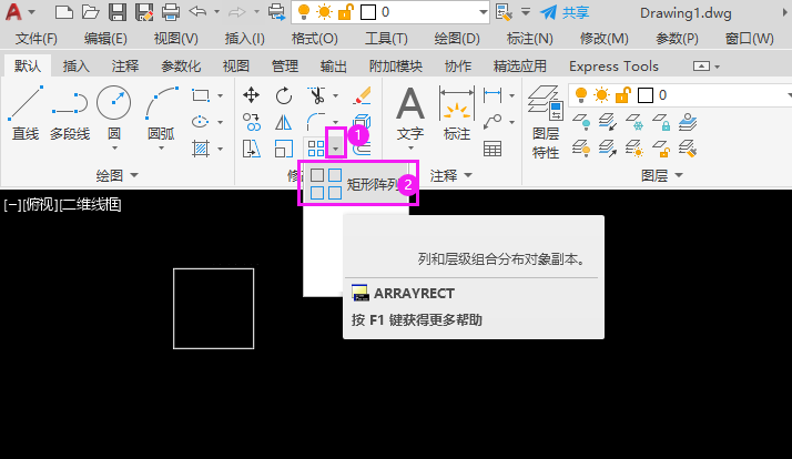 cad怎么画多个排列矩形