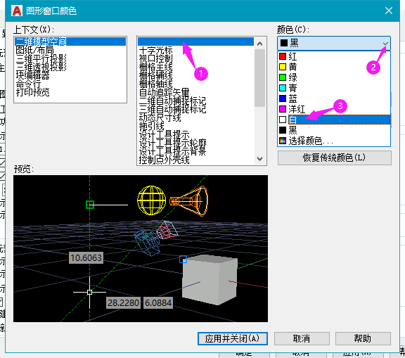 cad2022怎么把背景调成白的