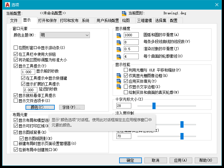 cad2022怎么把背景调成白的
