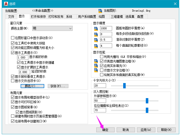 cad2022怎么把背景调成白的