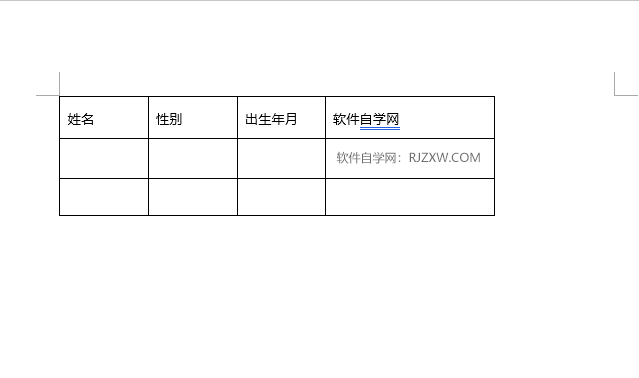 word2019怎么根据内容自动调整表格