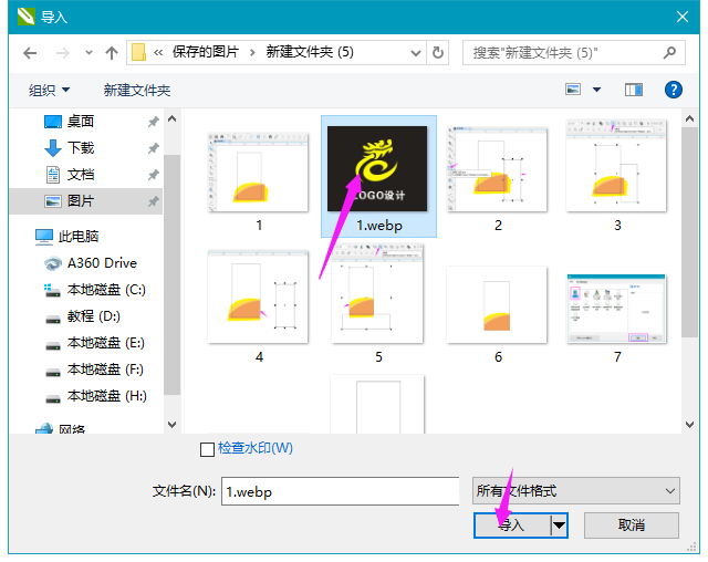 CDR快速去除图片背景的方法