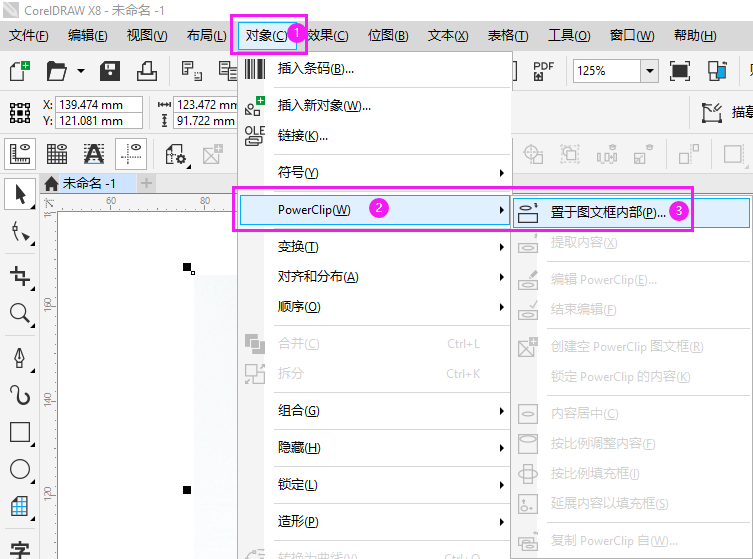 cdr怎么把图片放进形状里