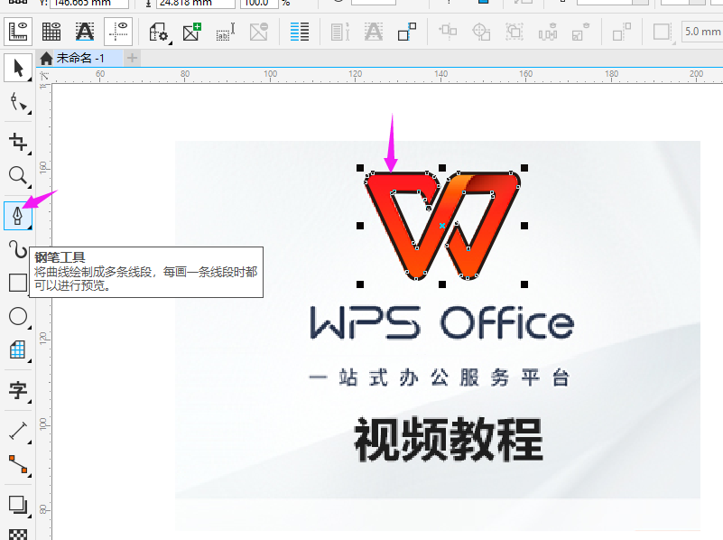 cdr怎么把图片放进形状里