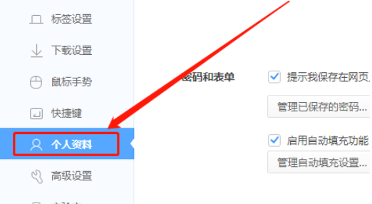 360极速浏览器收藏内容保存至新文件夹流程分享