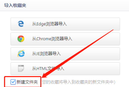 360极速浏览器收藏内容保存至新文件夹流程分享