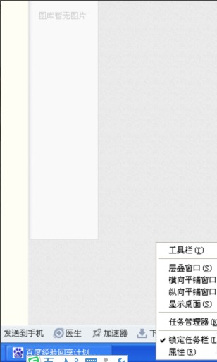 IE浏览器不停打开相同网页怎么办