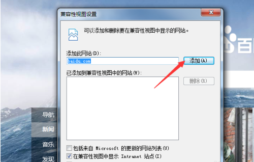 IE浏览器怎样设置兼容模式