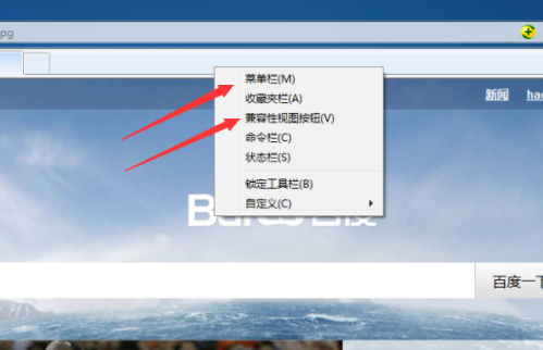 IE浏览器怎样设置兼容模式