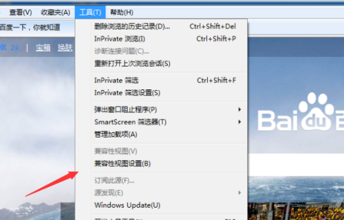 IE浏览器怎样设置兼容模式