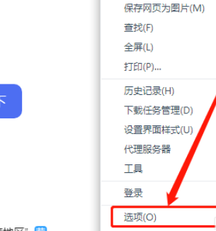 360极速浏览器从IE导入数据流程分享