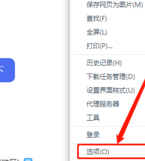 360极速浏览器自动填充设置教程介绍