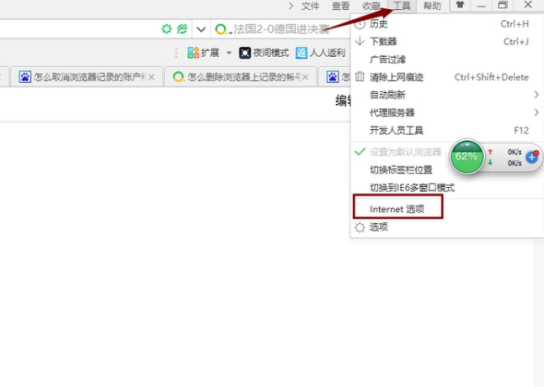 IE浏览器默认记住密码如何取消