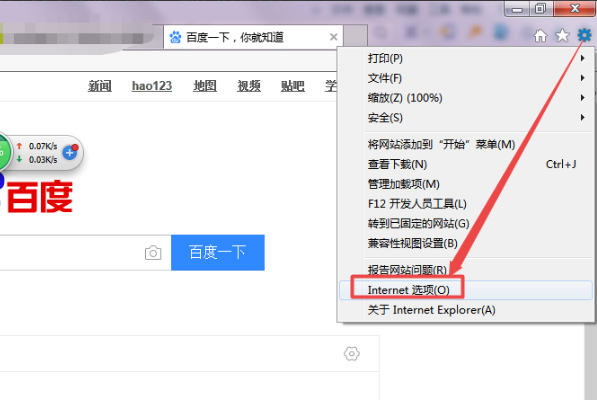 IE浏览器怎样设置多页面在同一窗口