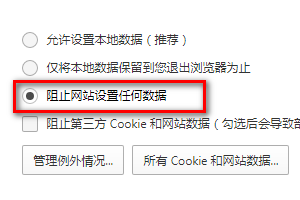 QQ浏览器如何取消拦截网站