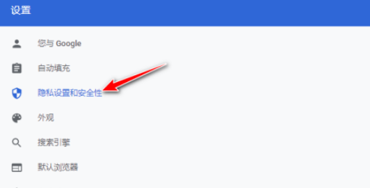 谷歌浏览器取消网站播放声音方法分享