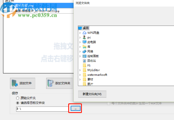PDFdo PDF Converter将多张图片转换成PDF文件的方法