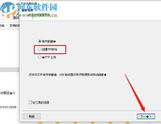 Hetman Uneraser恢复误删文件的方法