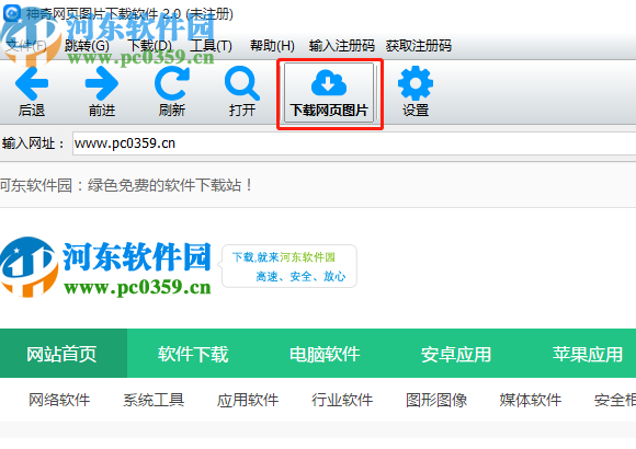 神奇网页图片下载软件批量下载网页图片的方法
