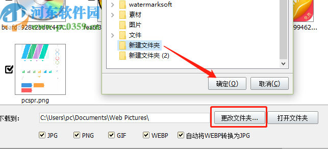 神奇网页图片下载软件批量下载网页图片的方法