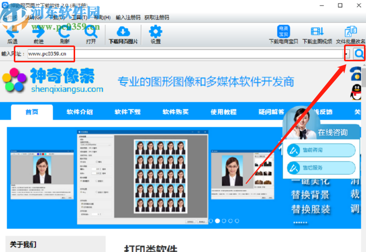 神奇网页图片下载软件批量下载网页图片的方法