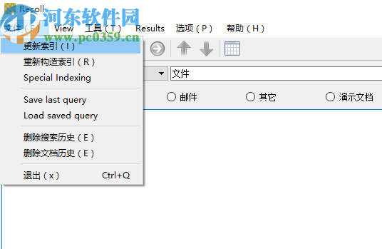 使用Recoll软件查询电脑文件的方法步骤