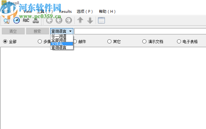 使用Recoll软件查询电脑文件的方法步骤