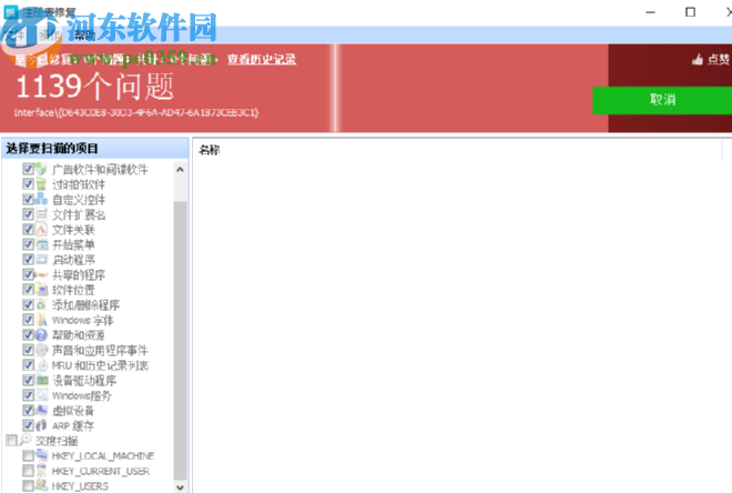 Glary Registry Repair扫描修复注册表的方法