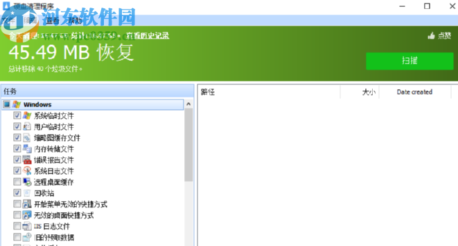 Glary Utilities Free清理磁盘垃圾的方法