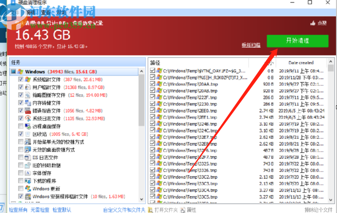 Glary Utilities Free清理磁盘垃圾的方法