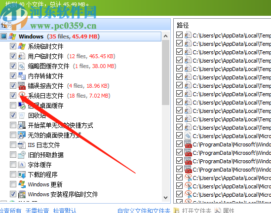 Glary Utilities Free清理磁盘垃圾的方法