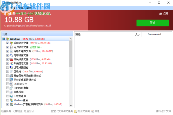 Glary Utilities Free清理磁盘垃圾的方法