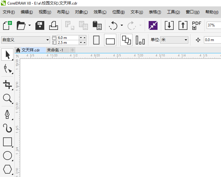 cdr如何旋转成一个圆