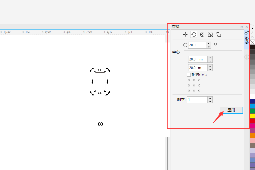 cdr如何旋转成一个圆