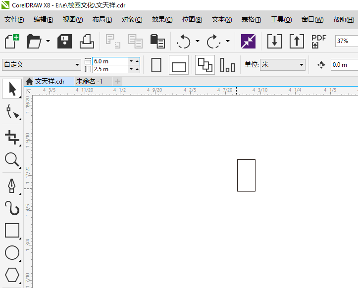 cdr如何旋转成一个圆